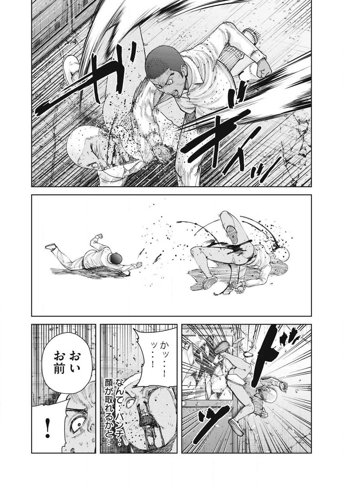 極悪転生 第25話 - 16