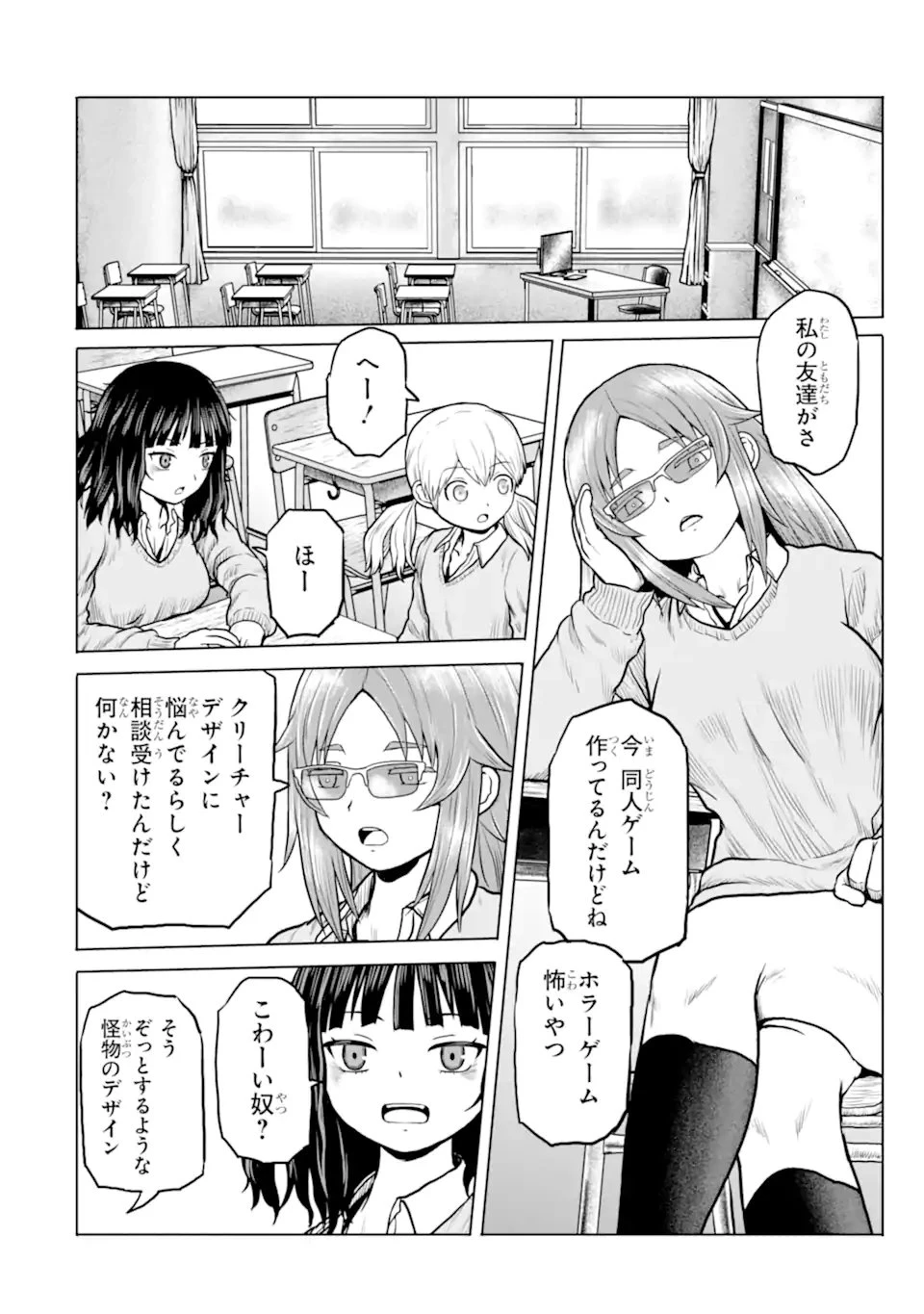 女子高校生の日常 第13話 - 2