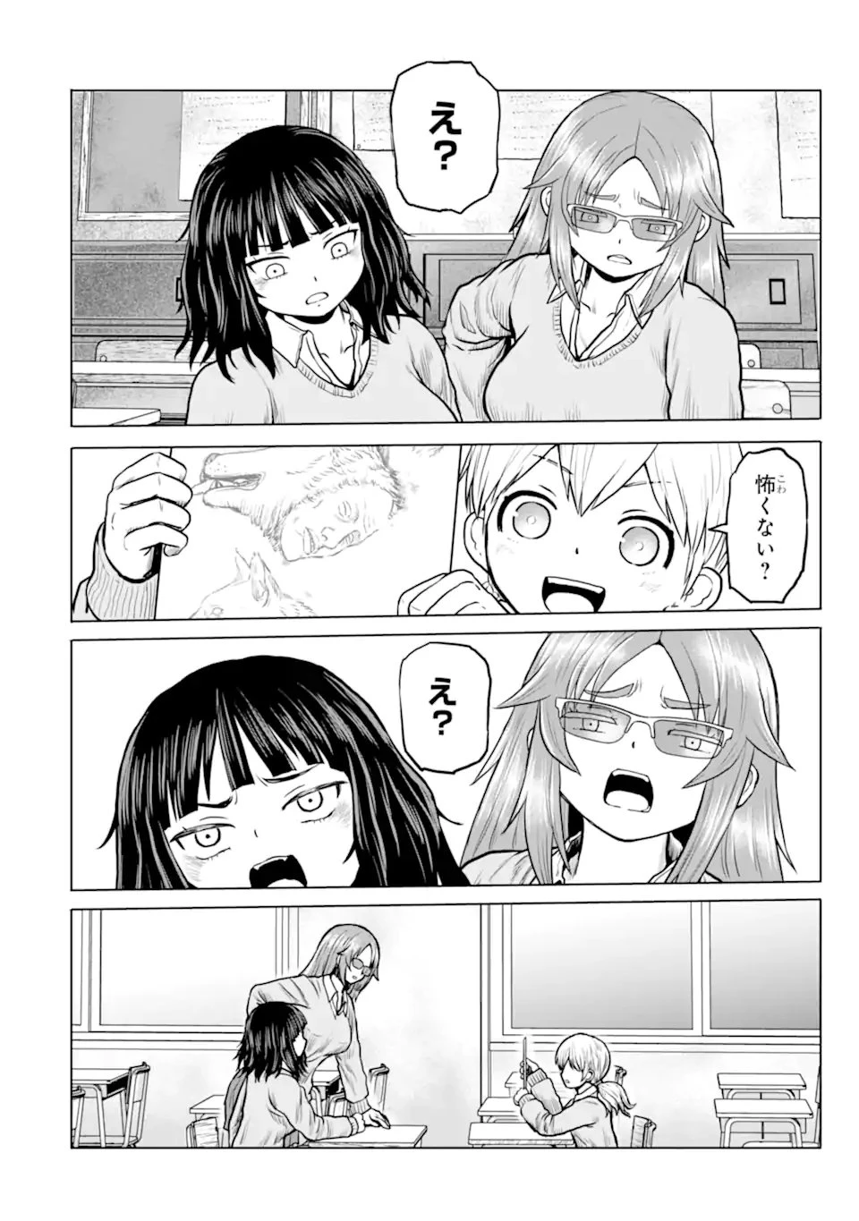 女子高校生の日常 第13話 - 13