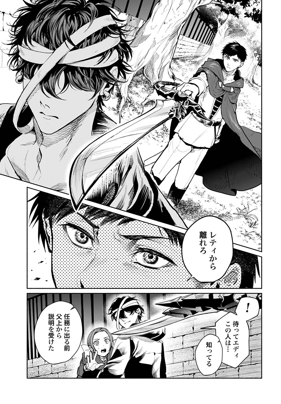 聖印の乙女〜元薬学研究員だった侯爵令嬢は婚約辞退してハイヒーラーを目指します〜 第13話 - 5