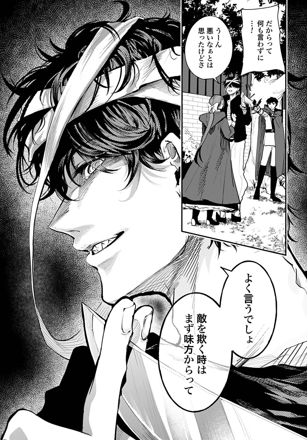 聖印の乙女〜元薬学研究員だった侯爵令嬢は婚約辞退してハイヒーラーを目指します〜 第13話 - 7