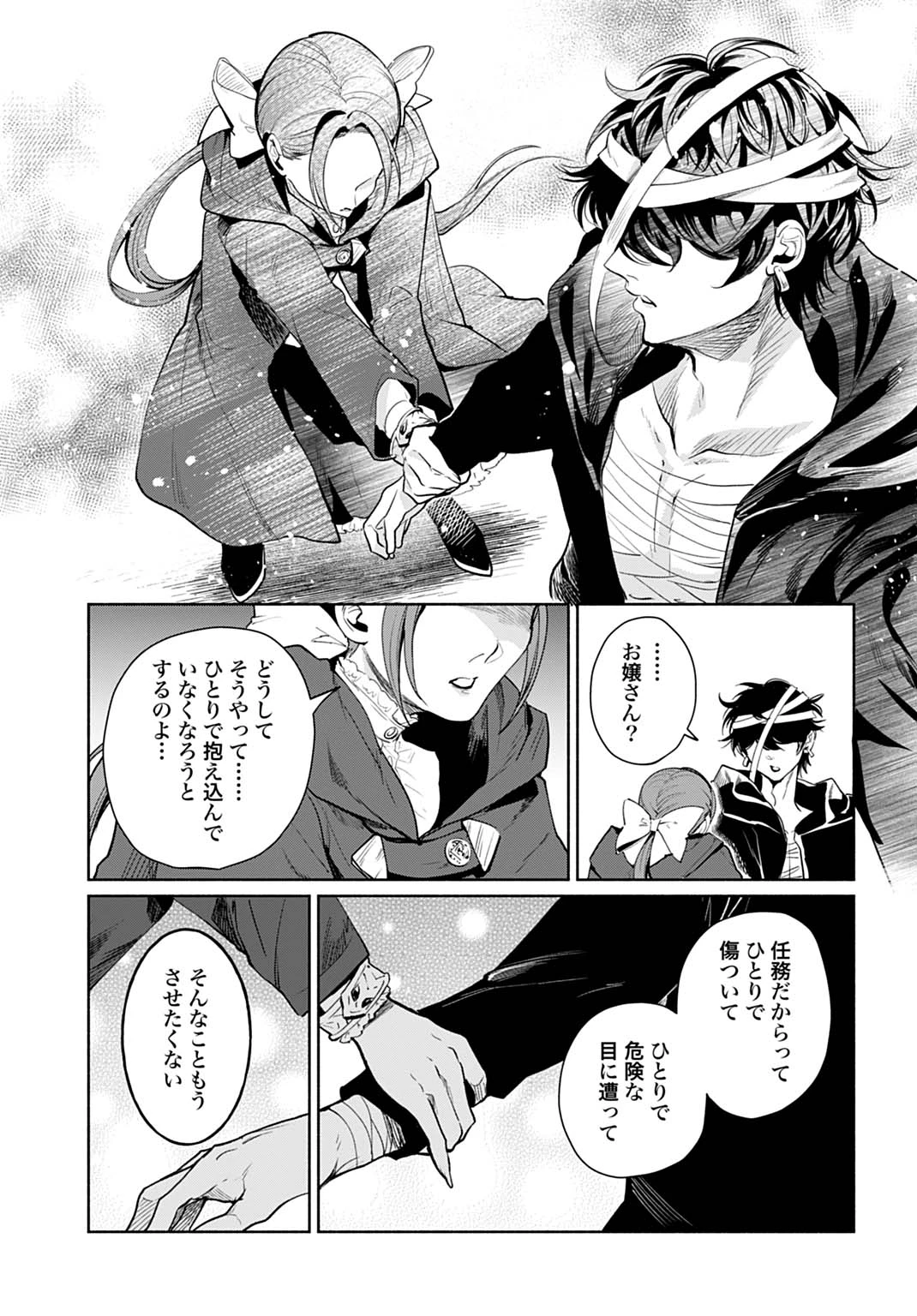 聖印の乙女〜元薬学研究員だった侯爵令嬢は婚約辞退してハイヒーラーを目指します〜 第13話 - 11