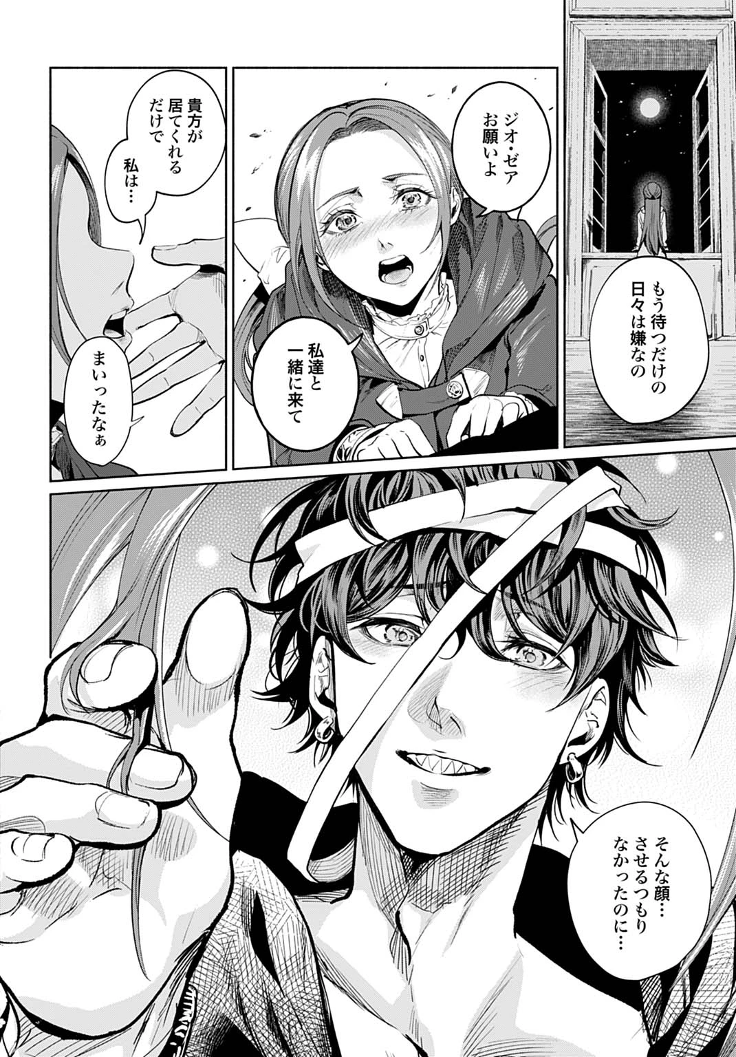 聖印の乙女〜元薬学研究員だった侯爵令嬢は婚約辞退してハイヒーラーを目指します〜 第13話 - 12