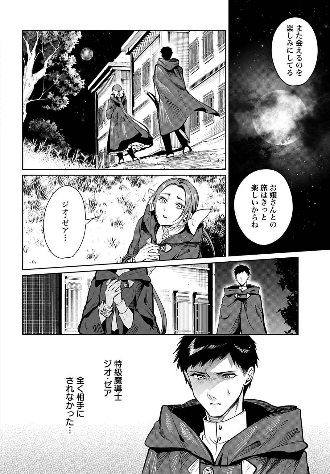 聖印の乙女〜元薬学研究員だった侯爵令嬢は婚約辞退してハイヒーラーを目指します〜 第13話 - 14