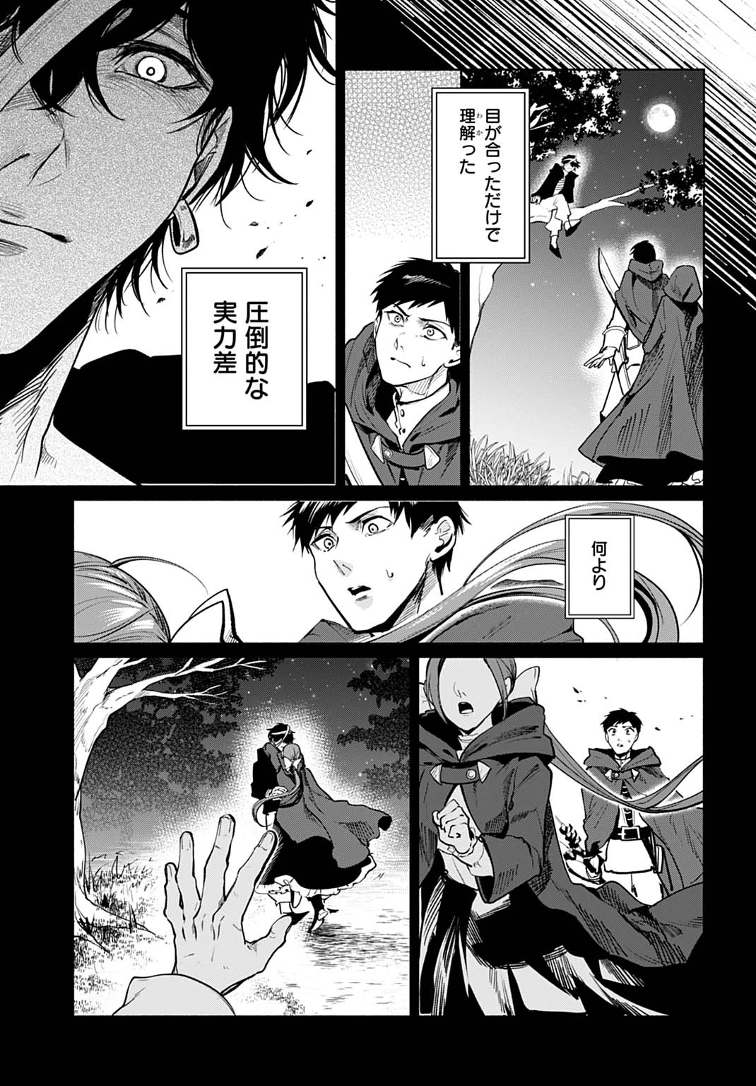 聖印の乙女〜元薬学研究員だった侯爵令嬢は婚約辞退してハイヒーラーを目指します〜 第13話 - 15