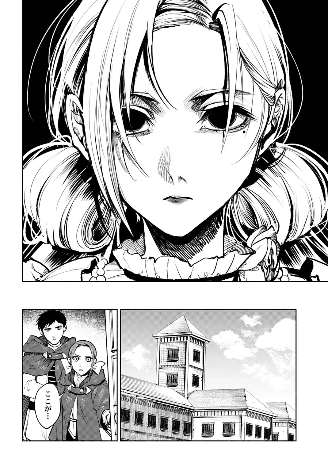 聖印の乙女〜元薬学研究員だった侯爵令嬢は婚約辞退してハイヒーラーを目指します〜 第13話 - 24