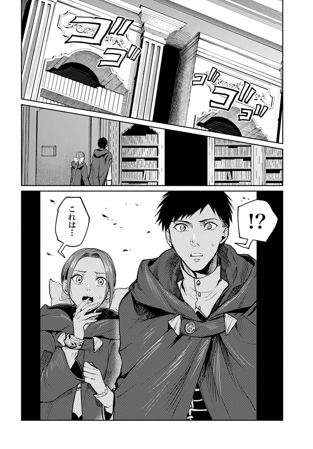 聖印の乙女〜元薬学研究員だった侯爵令嬢は婚約辞退してハイヒーラーを目指します〜 第13話 - 28