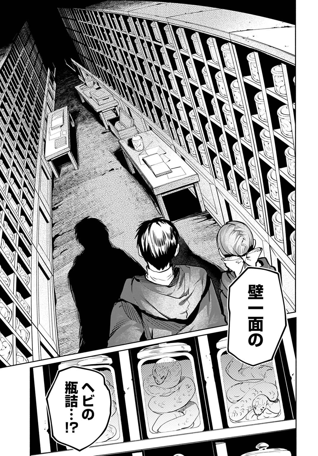 聖印の乙女〜元薬学研究員だった侯爵令嬢は婚約辞退してハイヒーラーを目指します〜 第13話 - 29