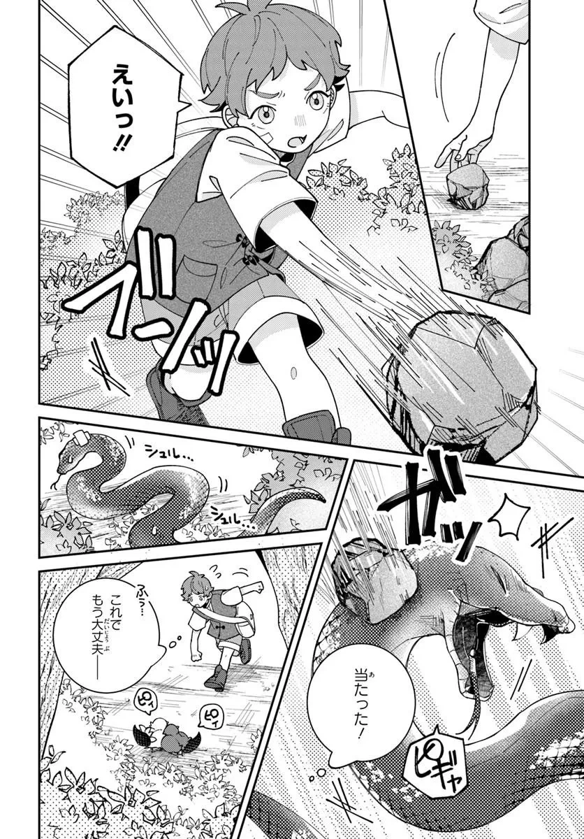 異世界旅はニワトリスと共に 第1話 - 14