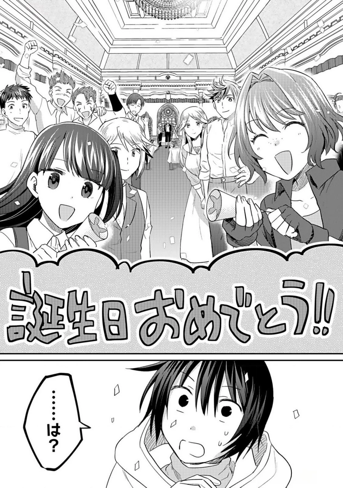 白のネクロマンサー ～死霊王への道～ 第36話 - 17