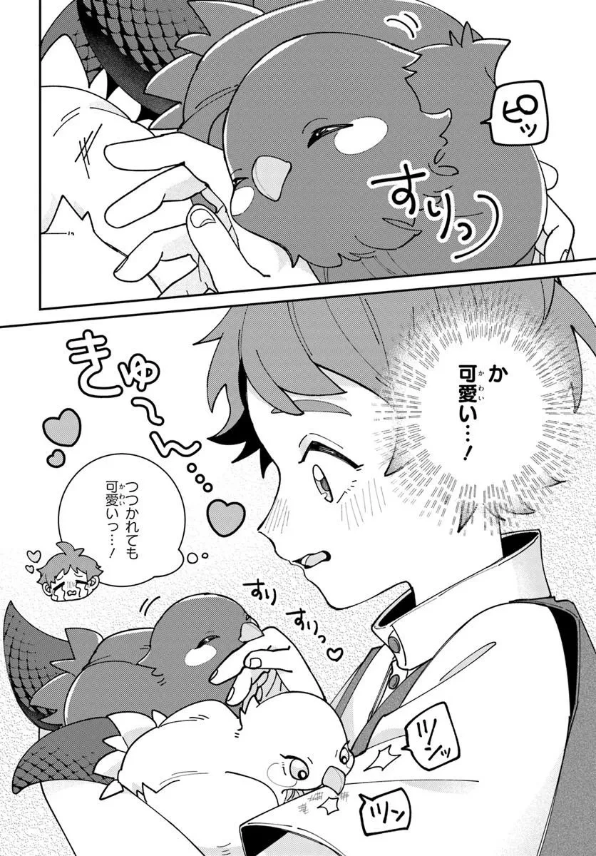 異世界旅はニワトリスと共に 第1話 - 22