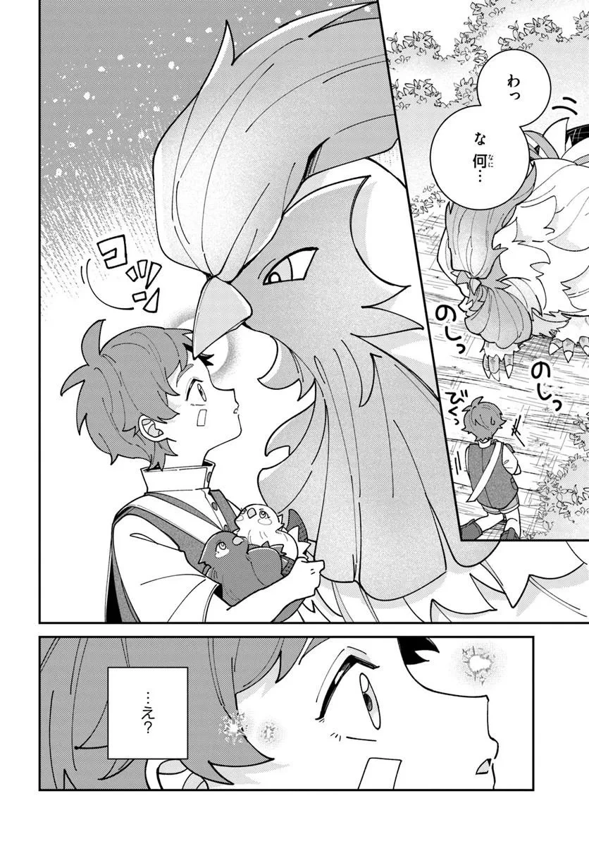 異世界旅はニワトリスと共に 第1話 - 24