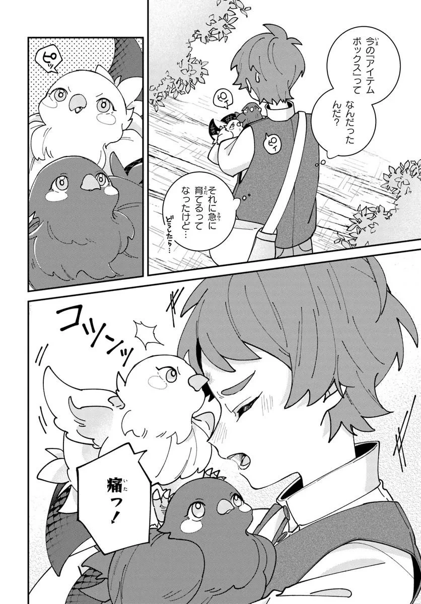 異世界旅はニワトリスと共に 第1話 - 26