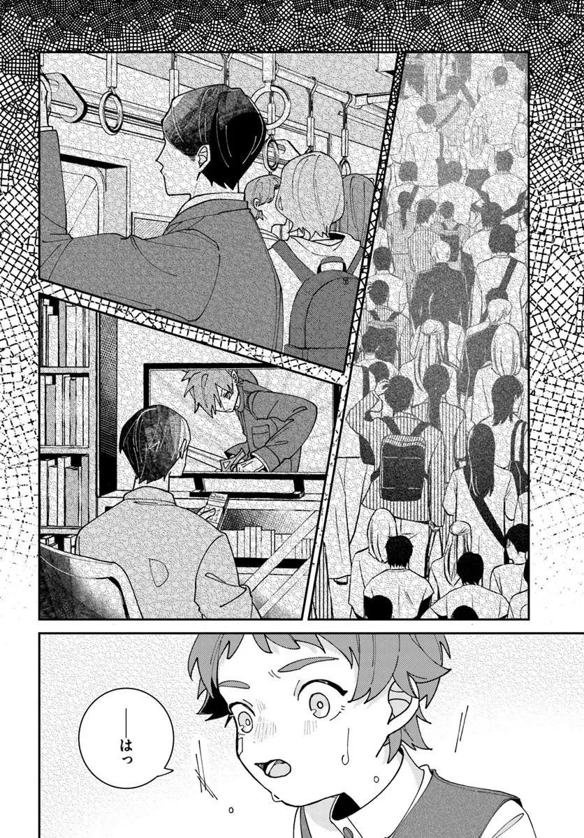 異世界旅はニワトリスと共に 第1話 - 28