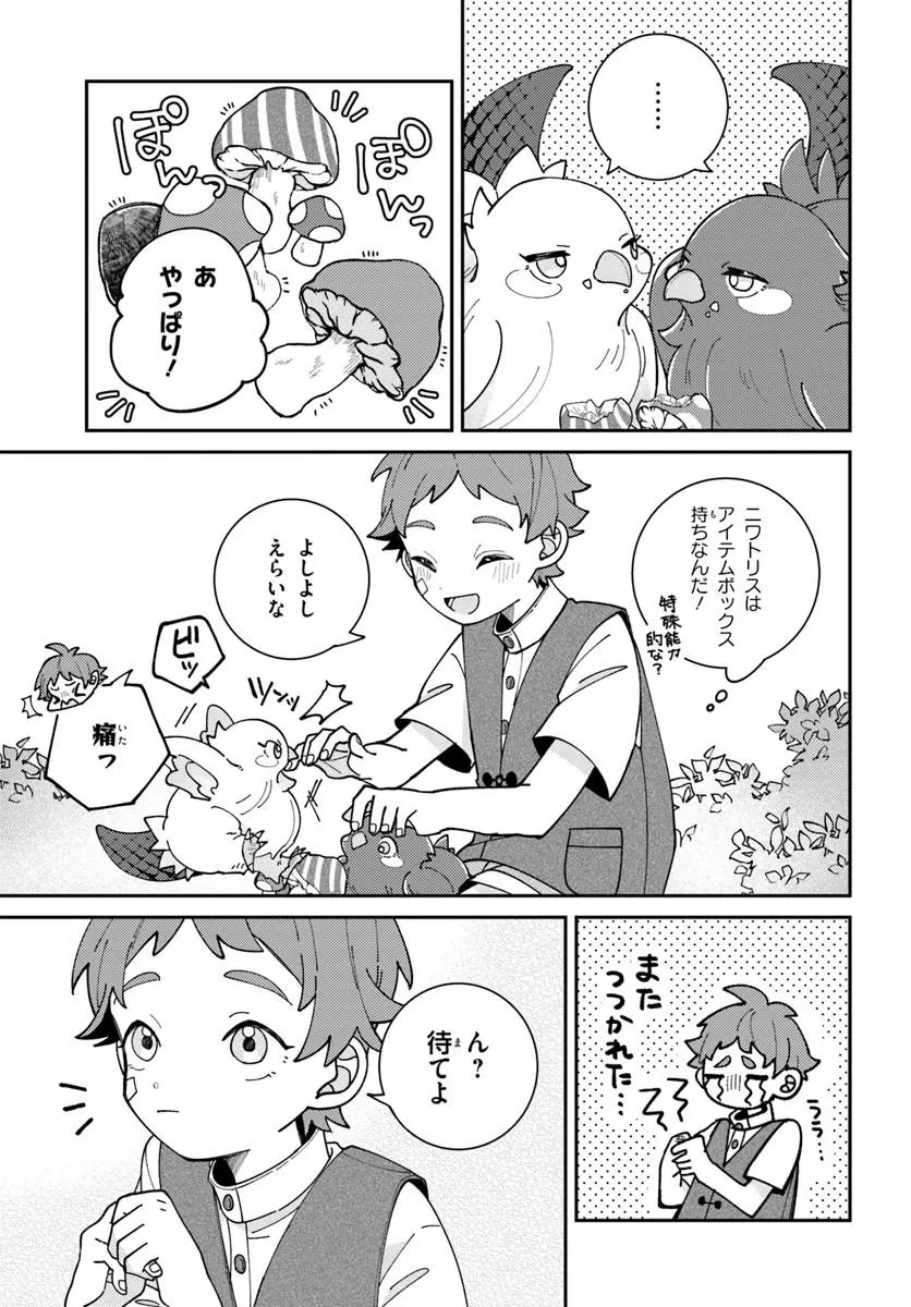 異世界旅はニワトリスと共に 第1話 - 37