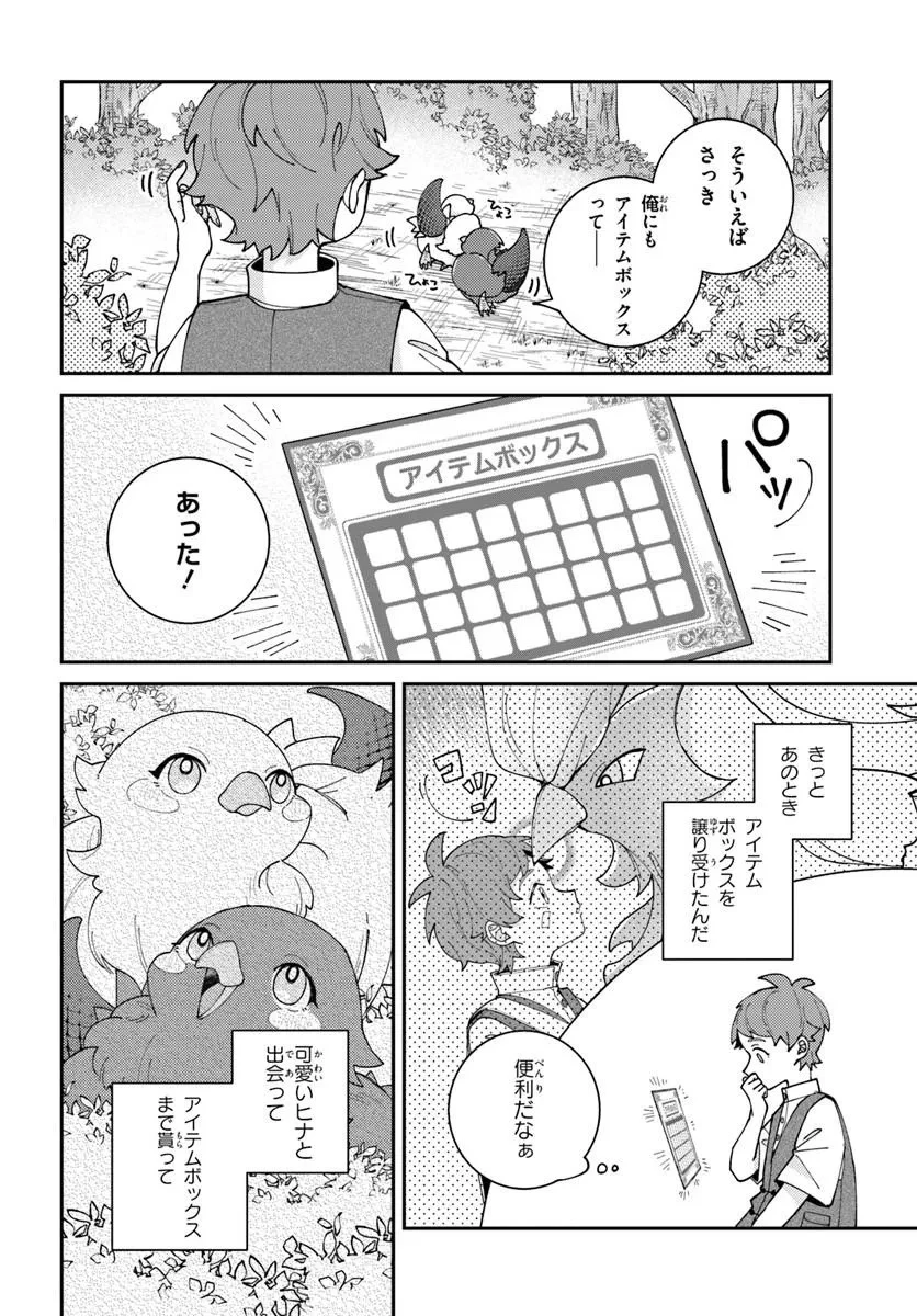 異世界旅はニワトリスと共に 第1話 - 38