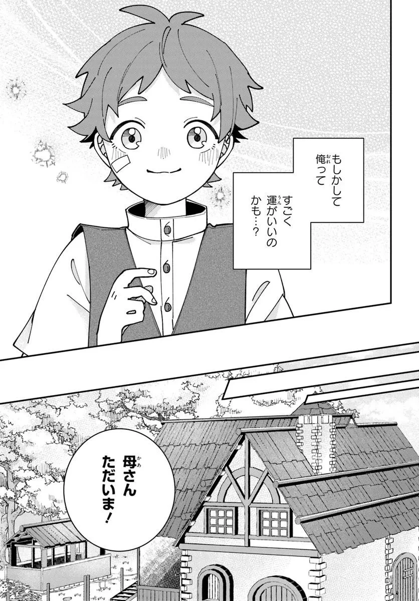 異世界旅はニワトリスと共に 第1話 - 39