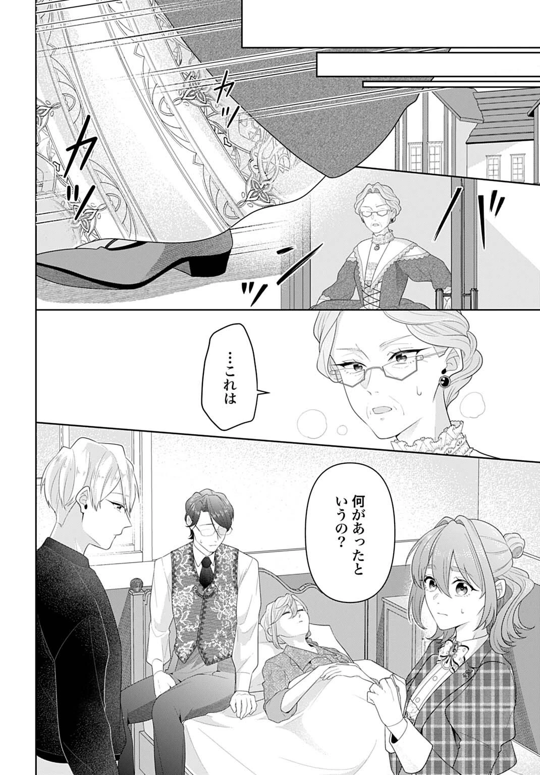 異世界仕立て屋ソフィア 貧乏令嬢、現代知識で服を作ってみんなの暮らしを豊かにします 第29話 - 2