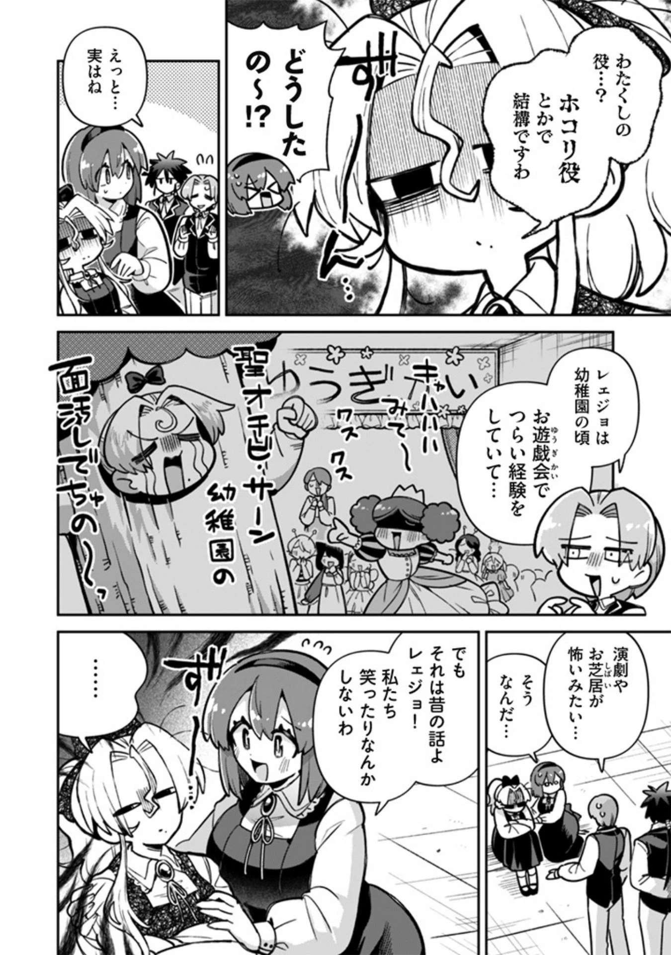 悪役令嬢とお父さま 第17話 - 2