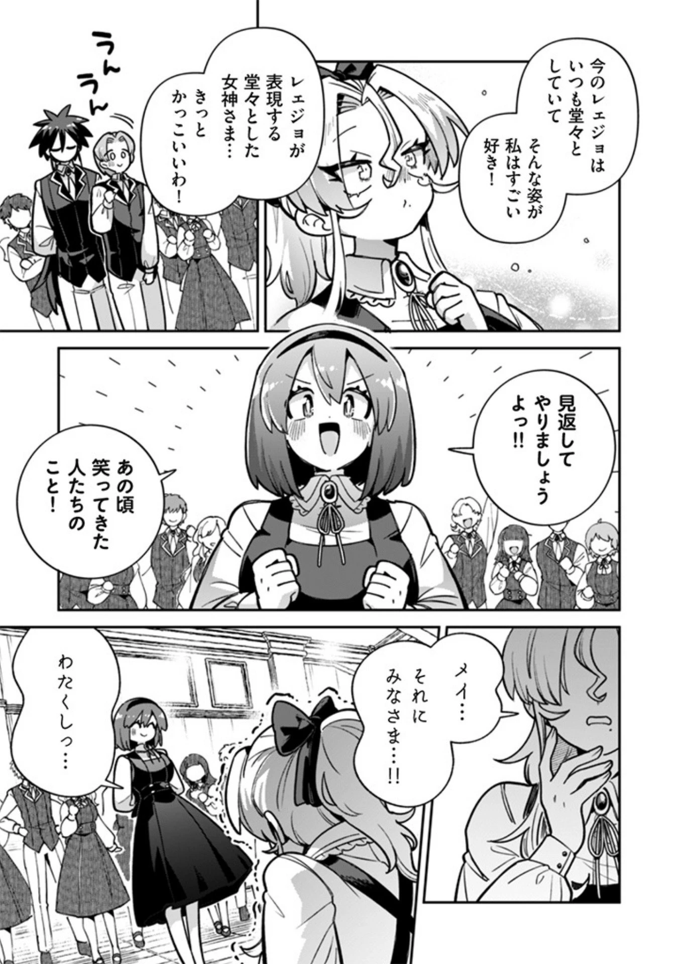 悪役令嬢とお父さま 第17話 - 5