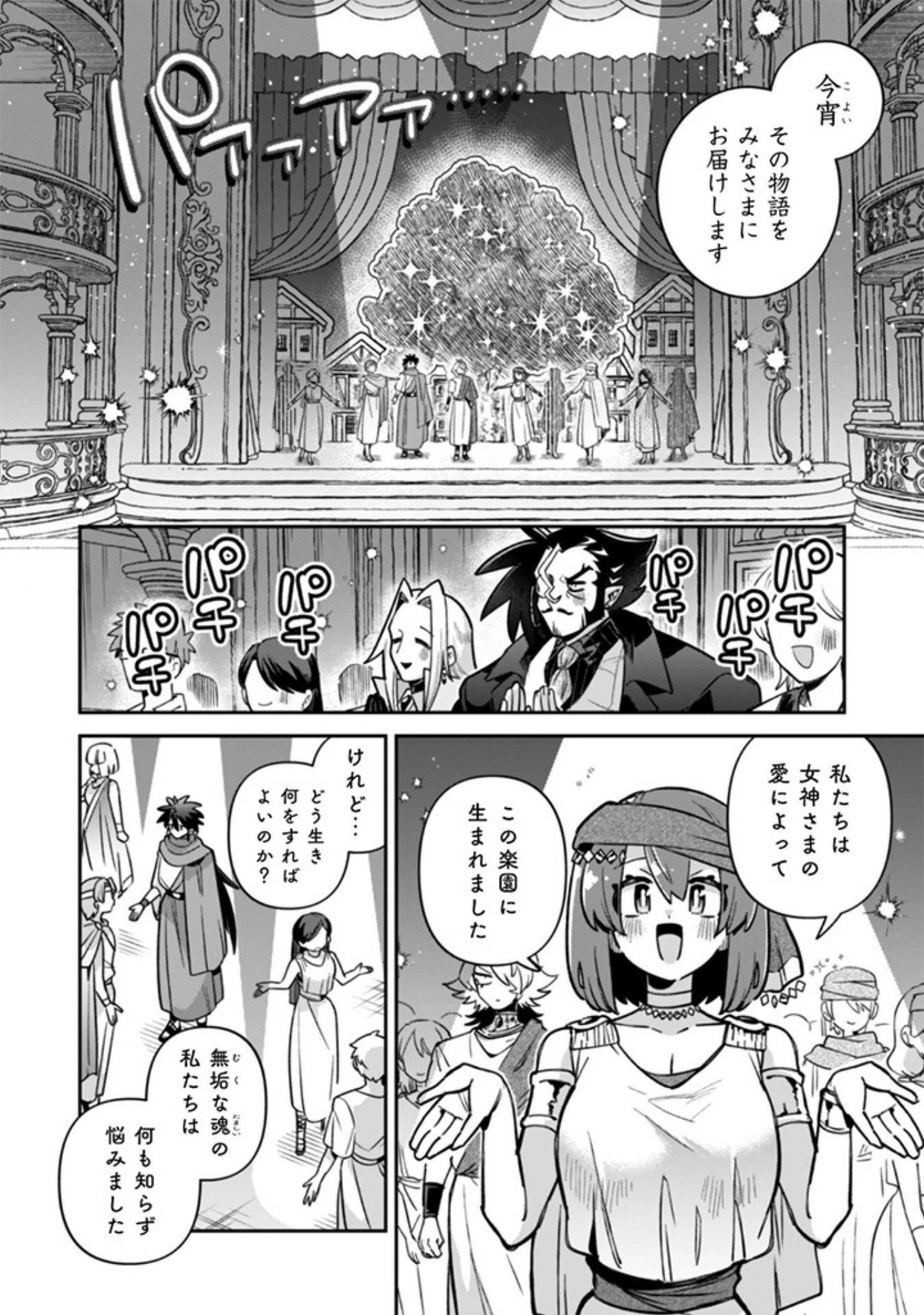 悪役令嬢とお父さま 第17話 - 10