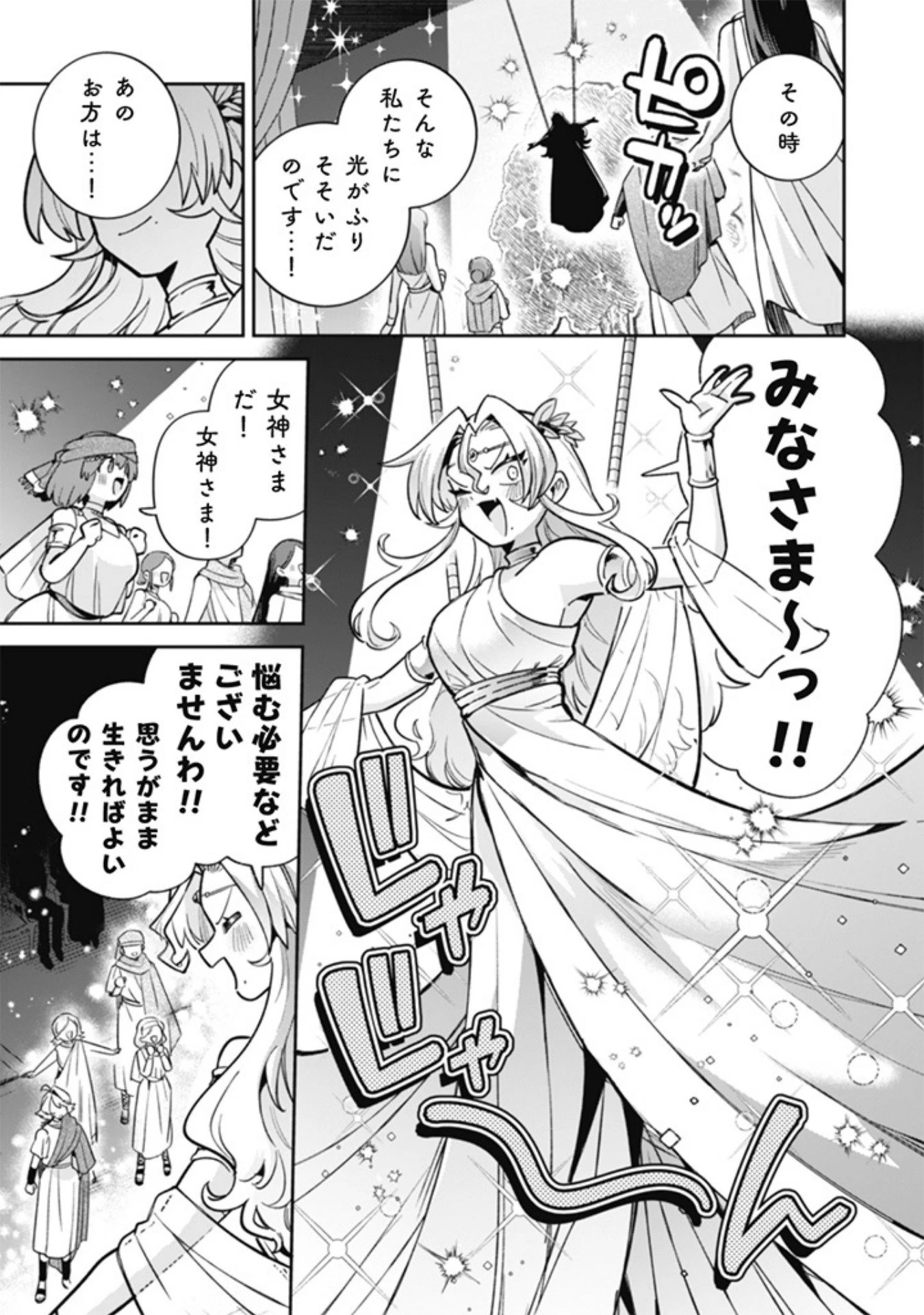 悪役令嬢とお父さま 第17話 - 11