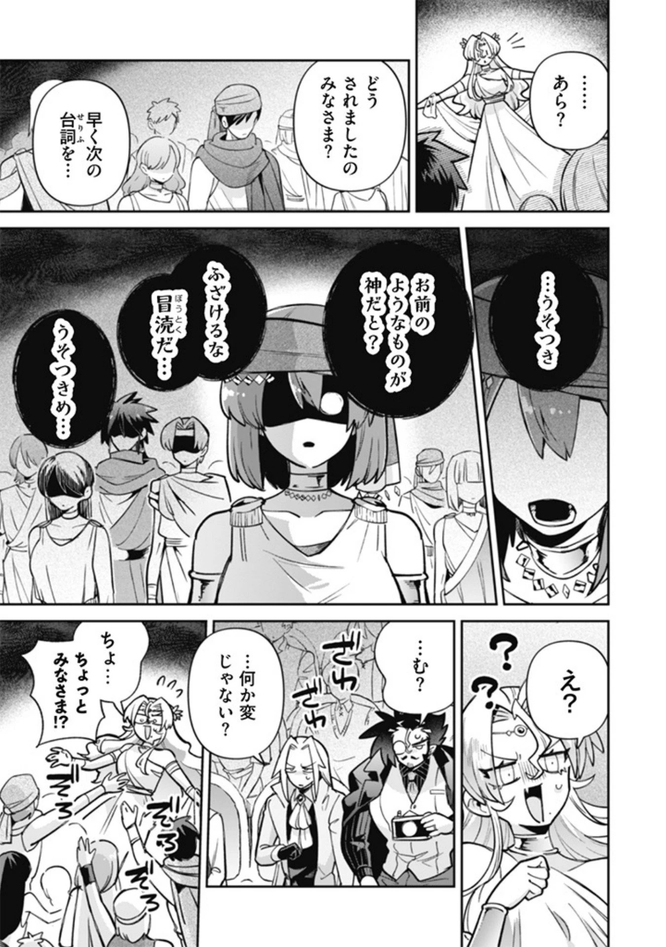 悪役令嬢とお父さま 第17話 - 13