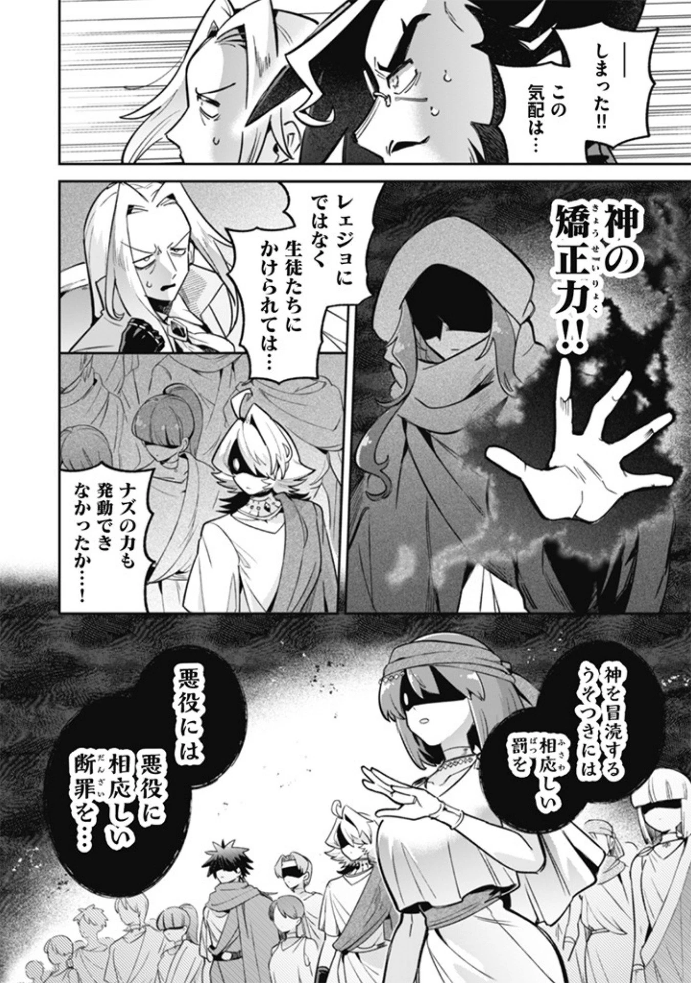 悪役令嬢とお父さま 第17話 - 14