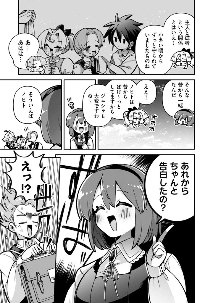 悪役令嬢とお父さま 第16話 - 3