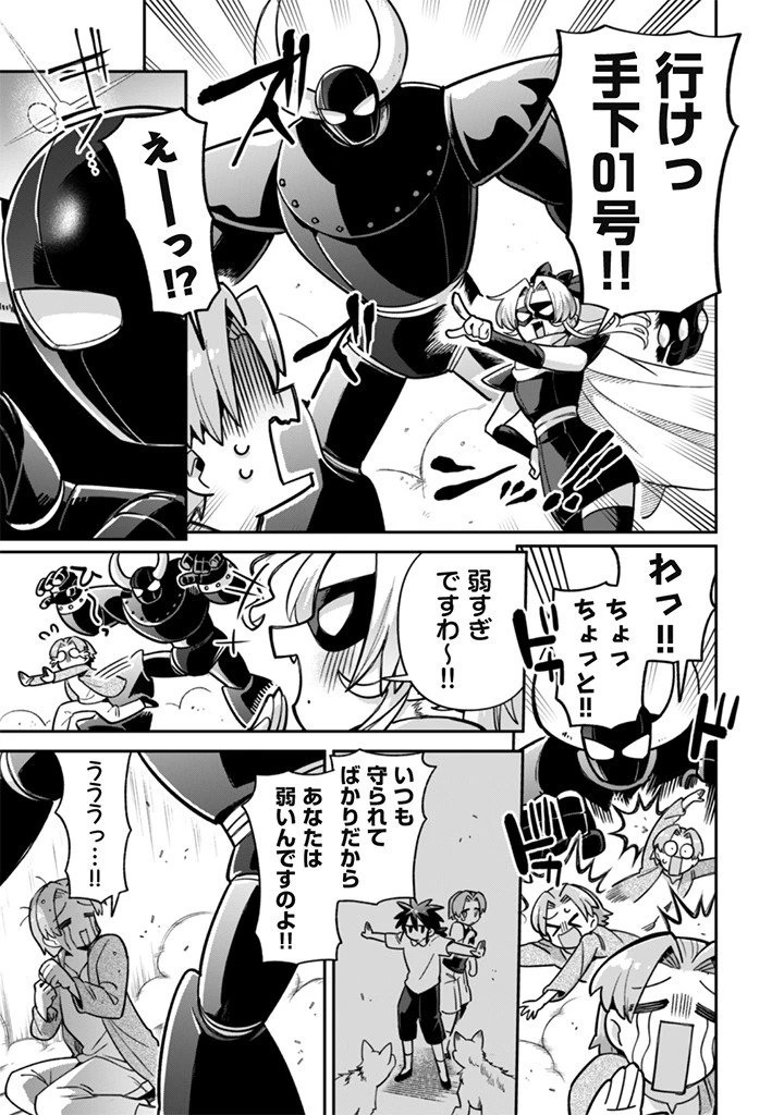 悪役令嬢とお父さま 第16話 - 11