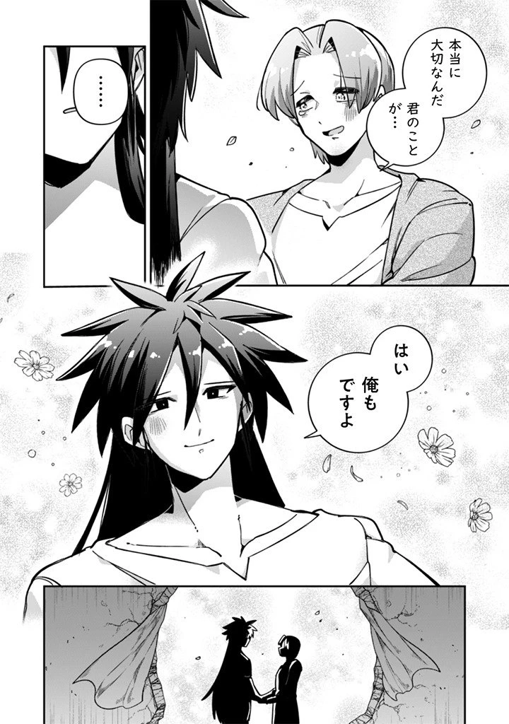 悪役令嬢とお父さま 第16話 - 16