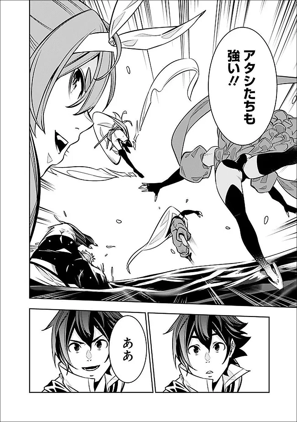 史上最強の魔法剣士、Fランク冒険者に転生する　～剣聖と魔帝、2つの前世を持った男の英雄譚～ 第148話 - 6