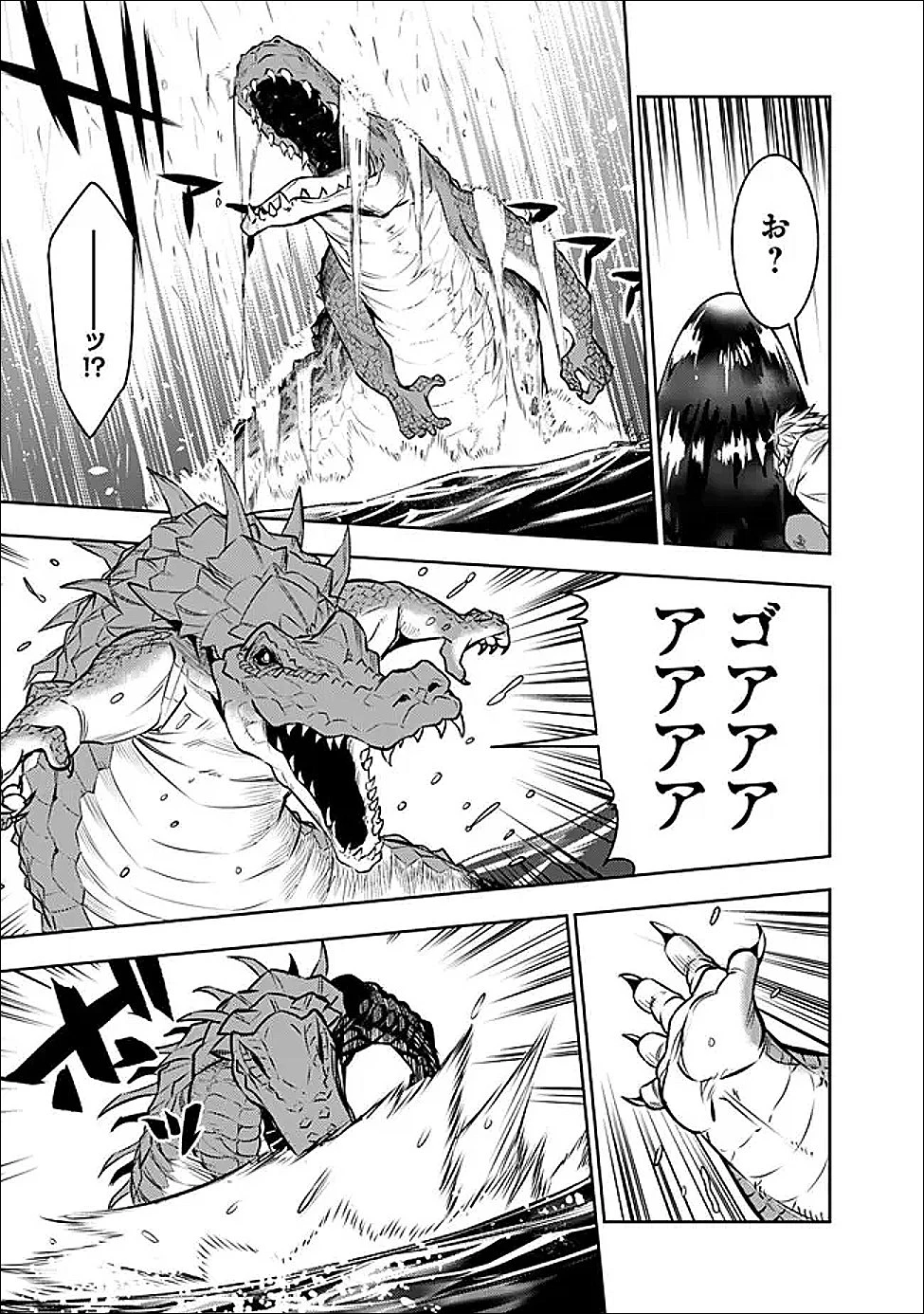 史上最強の魔法剣士、Fランク冒険者に転生する　～剣聖と魔帝、2つの前世を持った男の英雄譚～ 第148話 - 7