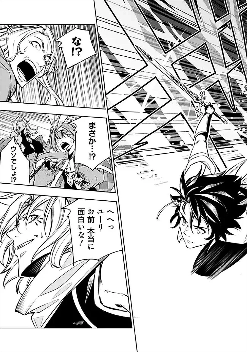 史上最強の魔法剣士、Fランク冒険者に転生する　～剣聖と魔帝、2つの前世を持った男の英雄譚～ 第148話 - 10