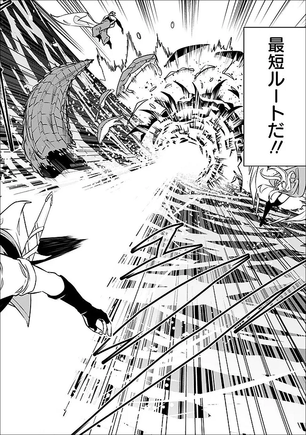 史上最強の魔法剣士、Fランク冒険者に転生する　～剣聖と魔帝、2つの前世を持った男の英雄譚～ 第148話 - 11