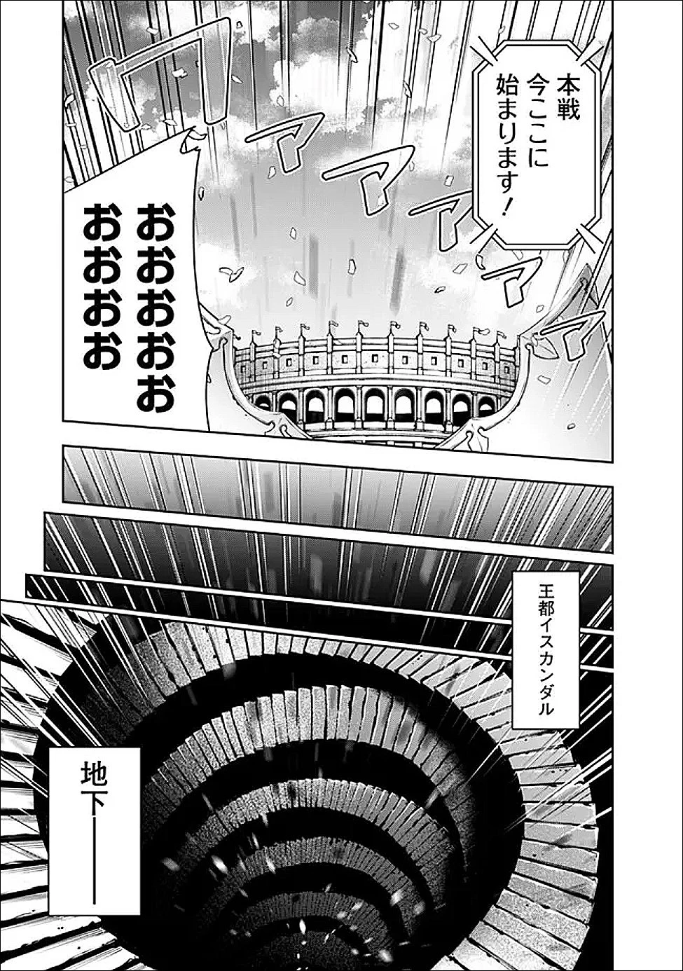 史上最強の魔法剣士、Fランク冒険者に転生する　～剣聖と魔帝、2つの前世を持った男の英雄譚～ 第148話 - 15