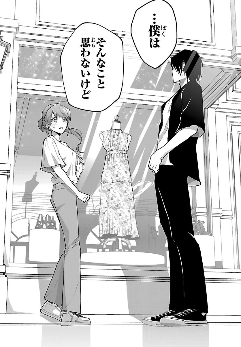 じゃない方の聖女と勇者～あれ、私たちって本当に『じゃない方』?～ 第1話 - 17