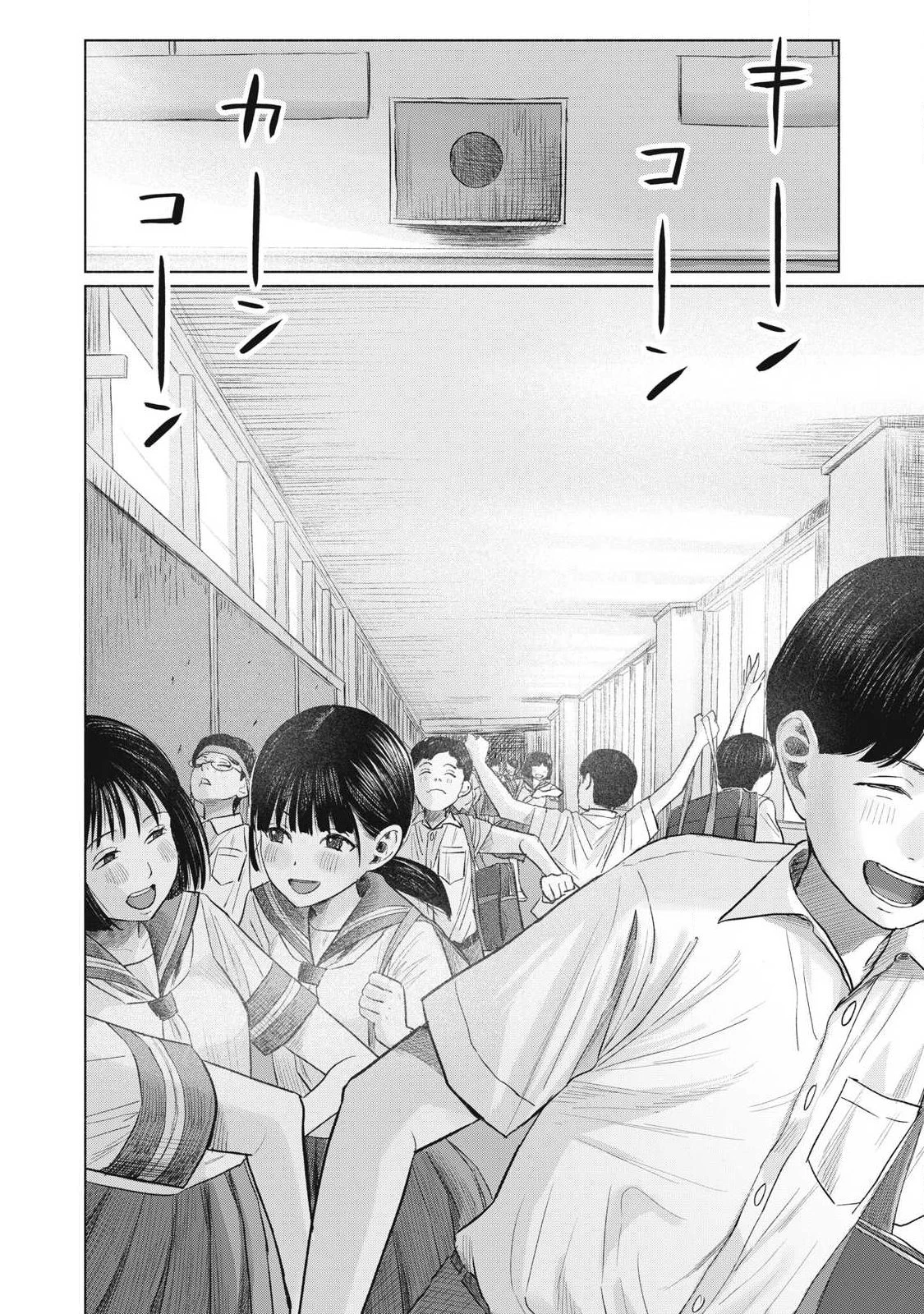 みんなのキスクラブ 第22話 - 8