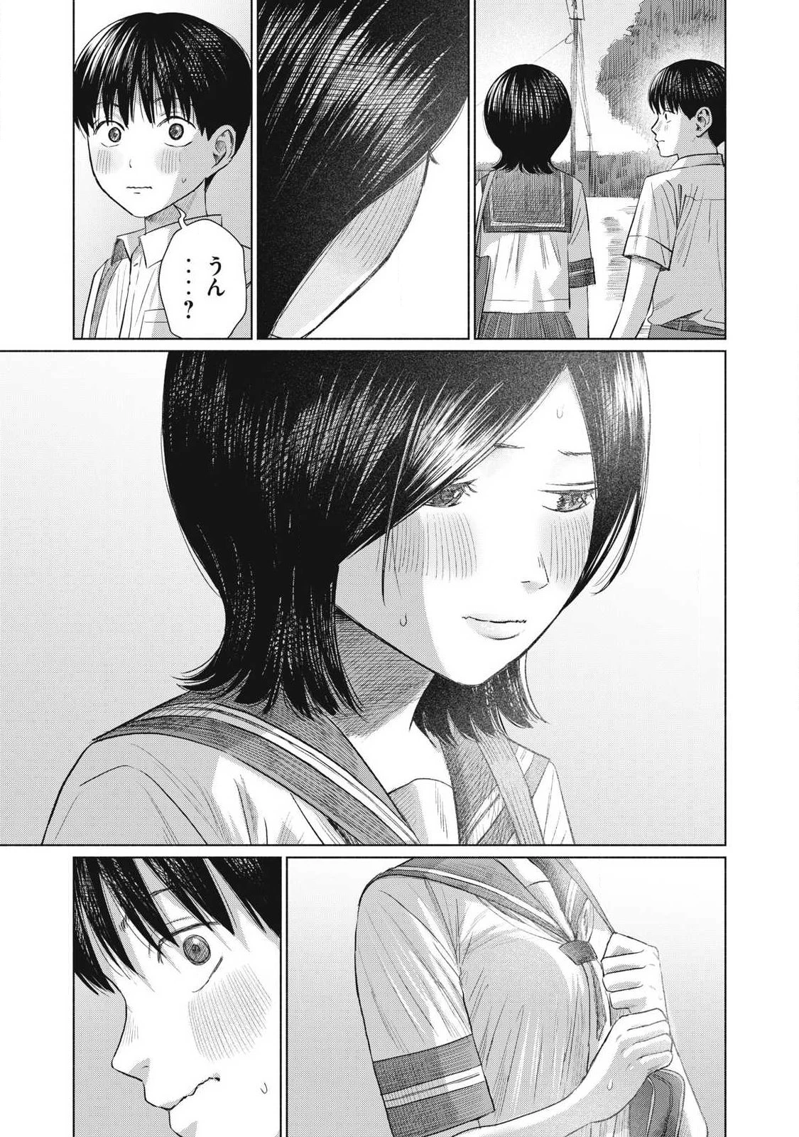 みんなのキスクラブ 第22話 - 11