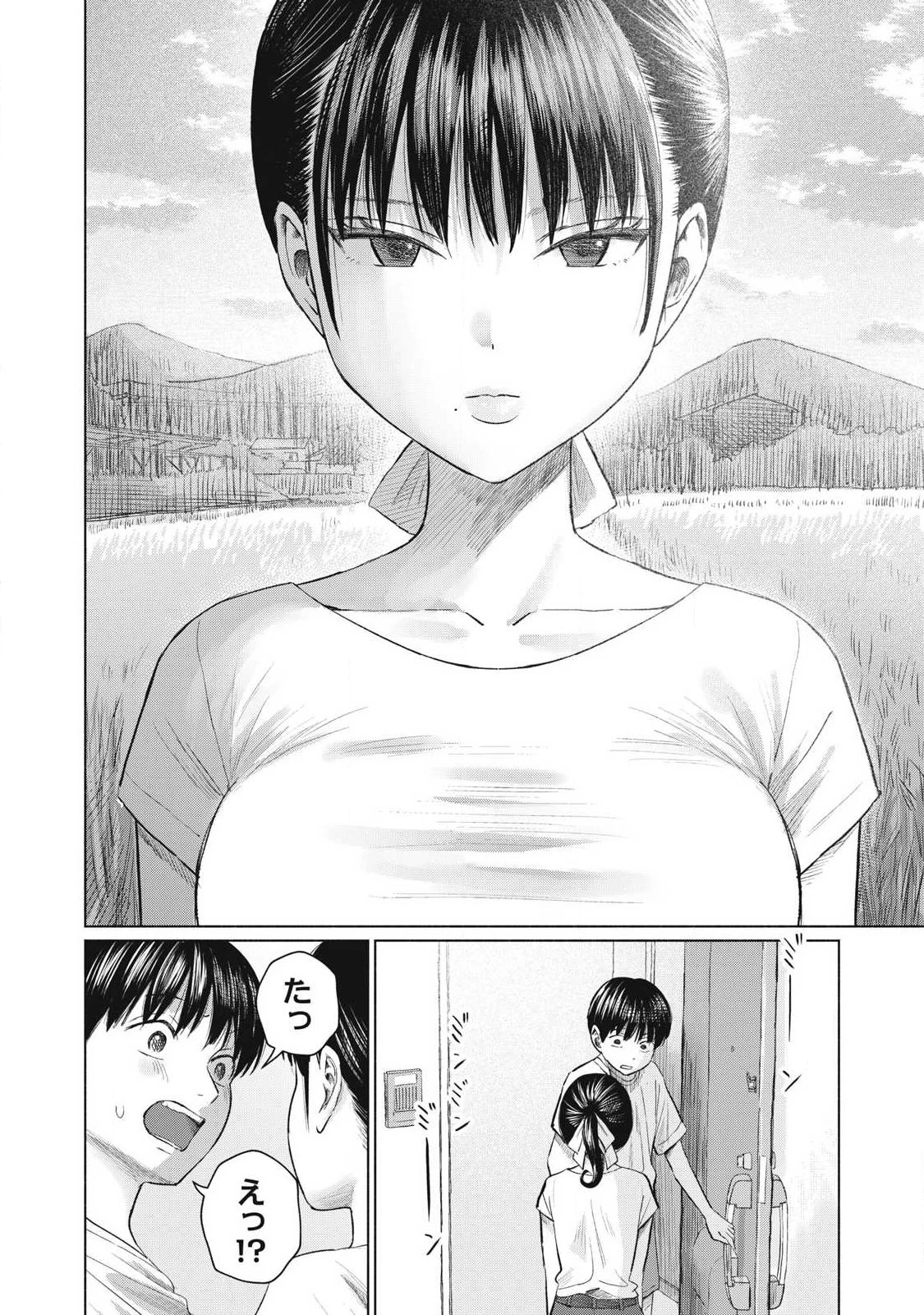 みんなのキスクラブ 第22話 - 14