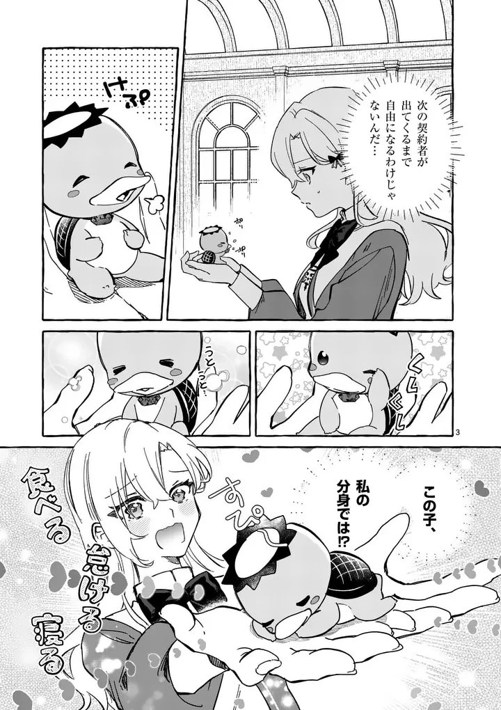 破滅を控えた悪役令嬢が無理してヒロインを演じた結果～怠惰な余生が憧れなのに、第二王子の溺愛ルートに困惑中～ 第7話 - 3