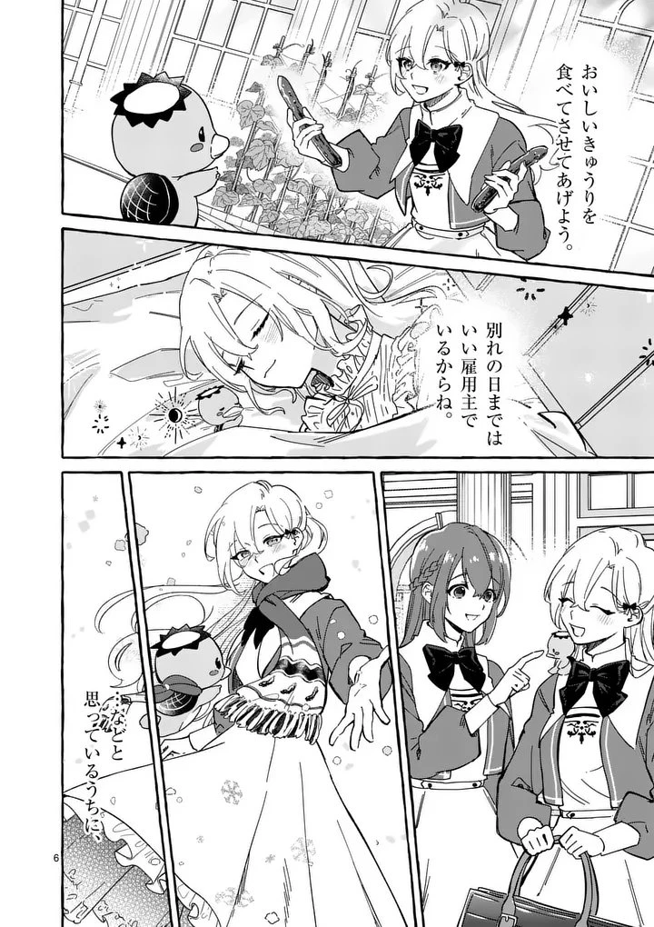 破滅を控えた悪役令嬢が無理してヒロインを演じた結果～怠惰な余生が憧れなのに、第二王子の溺愛ルートに困惑中～ 第7話 - 6