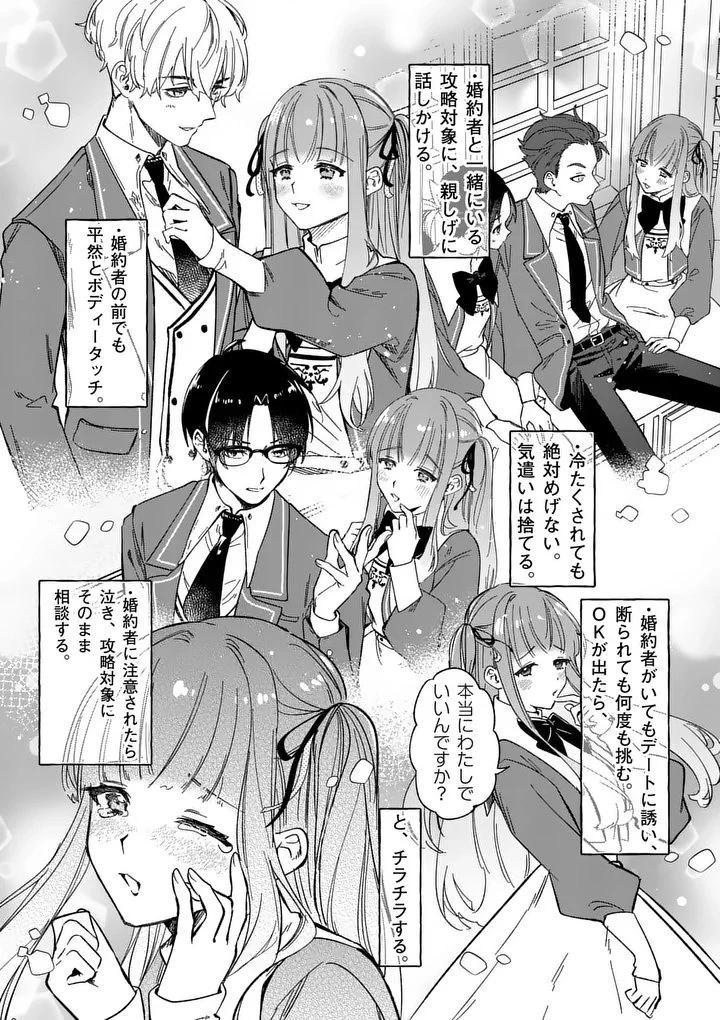 破滅を控えた悪役令嬢が無理してヒロインを演じた結果～怠惰な余生が憧れなのに、第二王子の溺愛ルートに困惑中～ 第7話 - 14