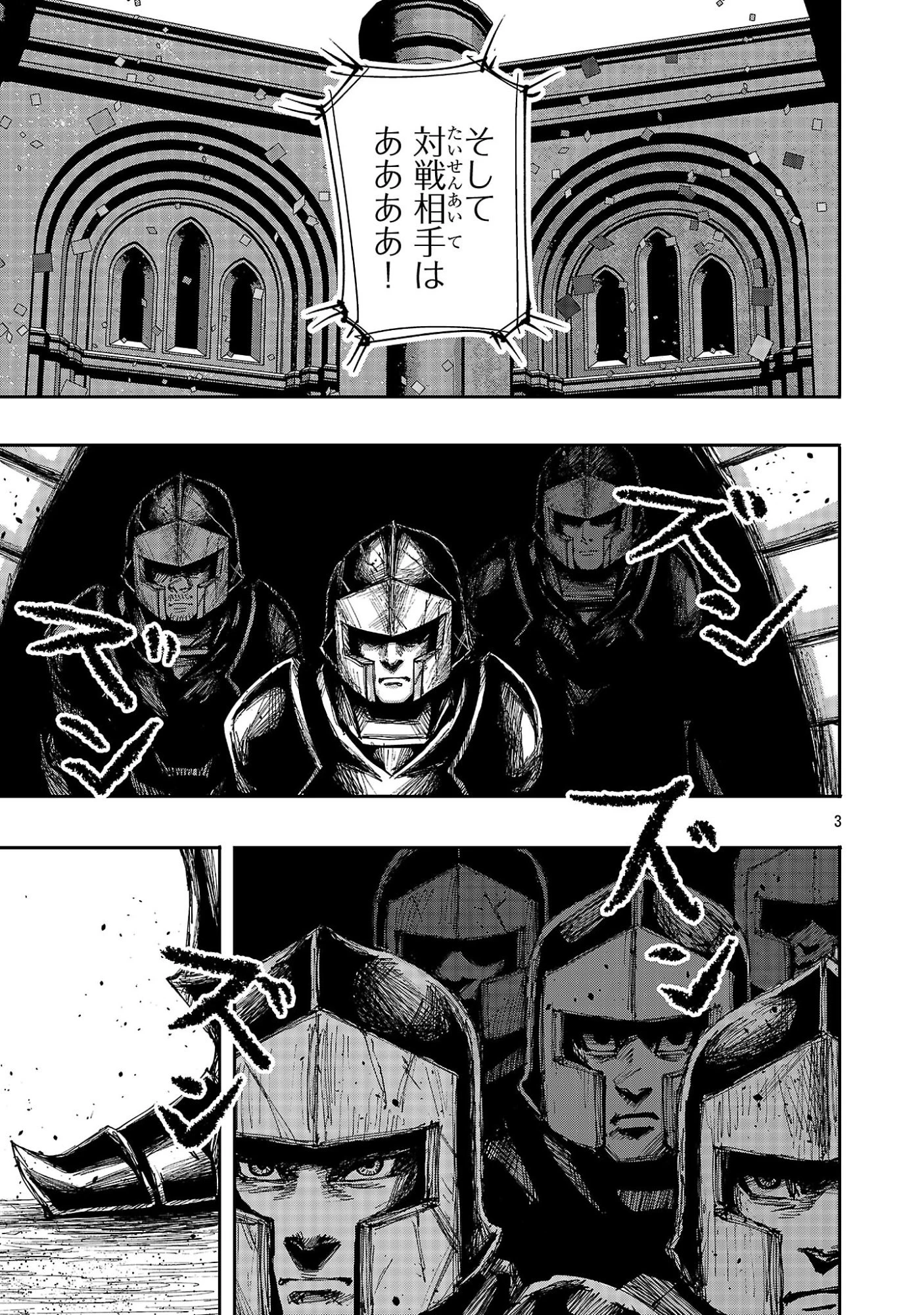 少女は異世界で『殺戮の才能』に目覚める 第19話 - 3