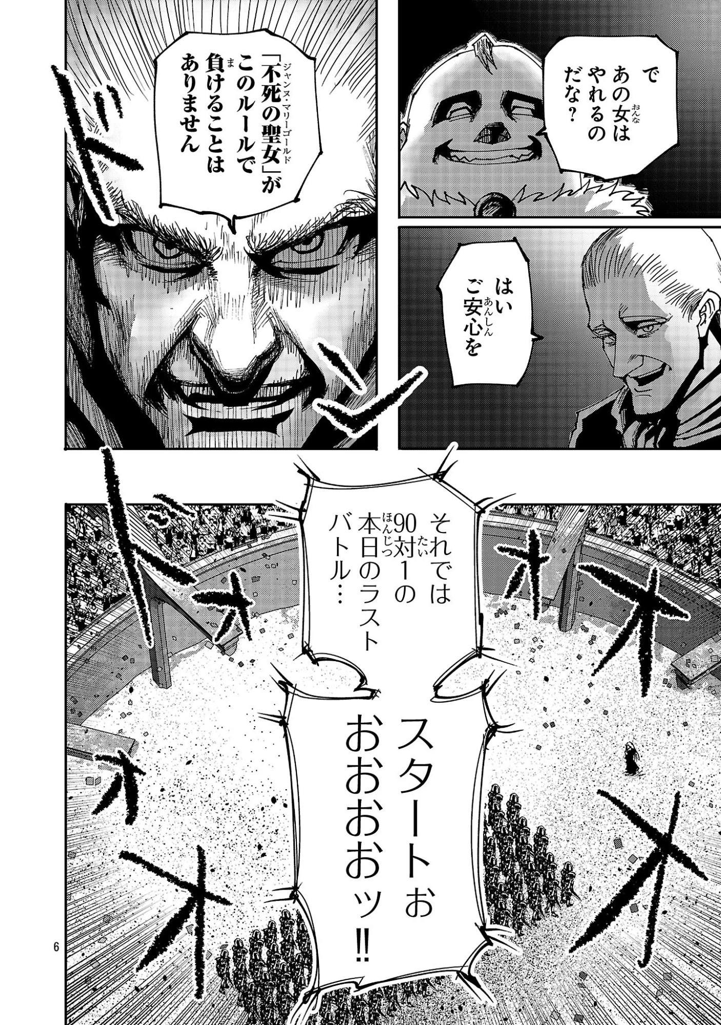 少女は異世界で『殺戮の才能』に目覚める 第19話 - 6