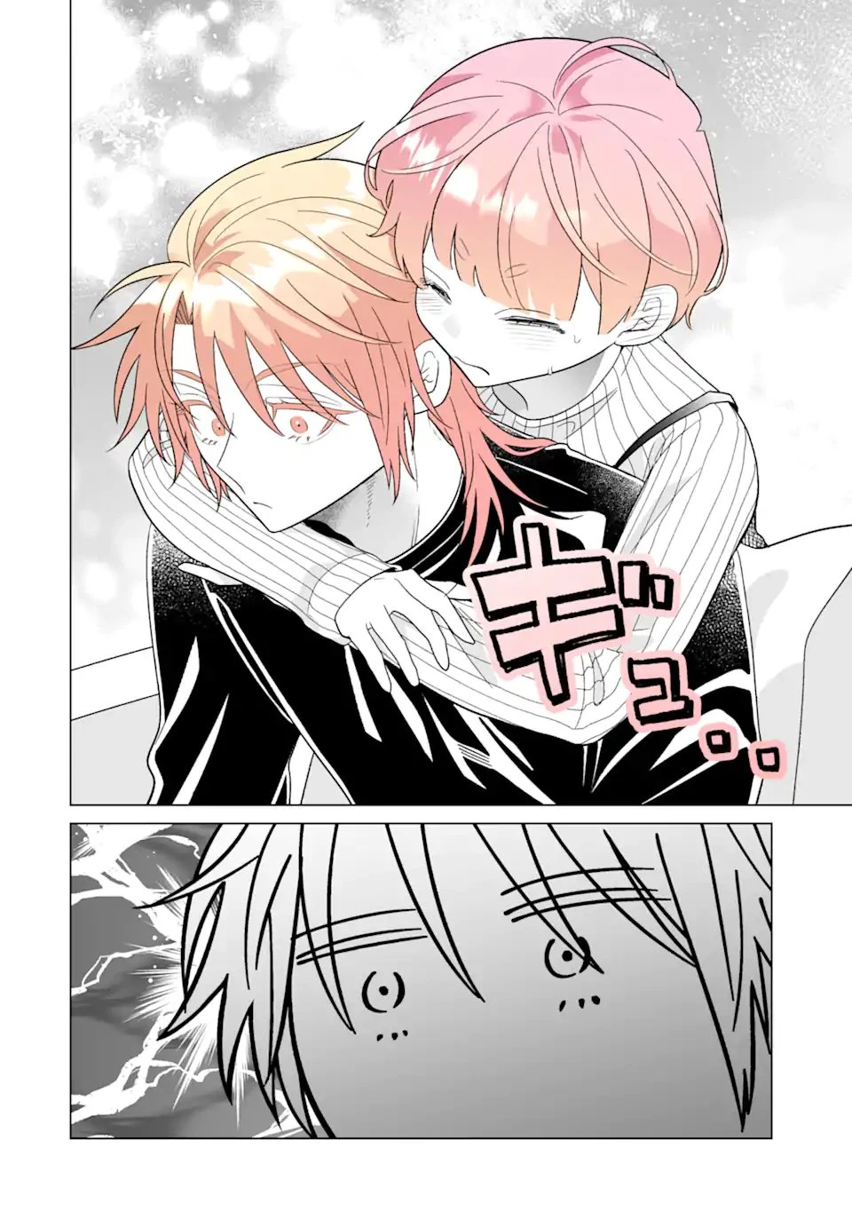 推しが兄になりました 第75話 - 12