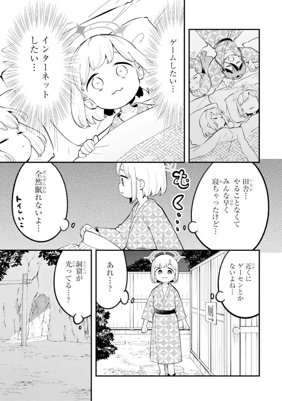 ブルーアーカイブ ゲーム開発部だいぼうけん！ 第34話 - 15