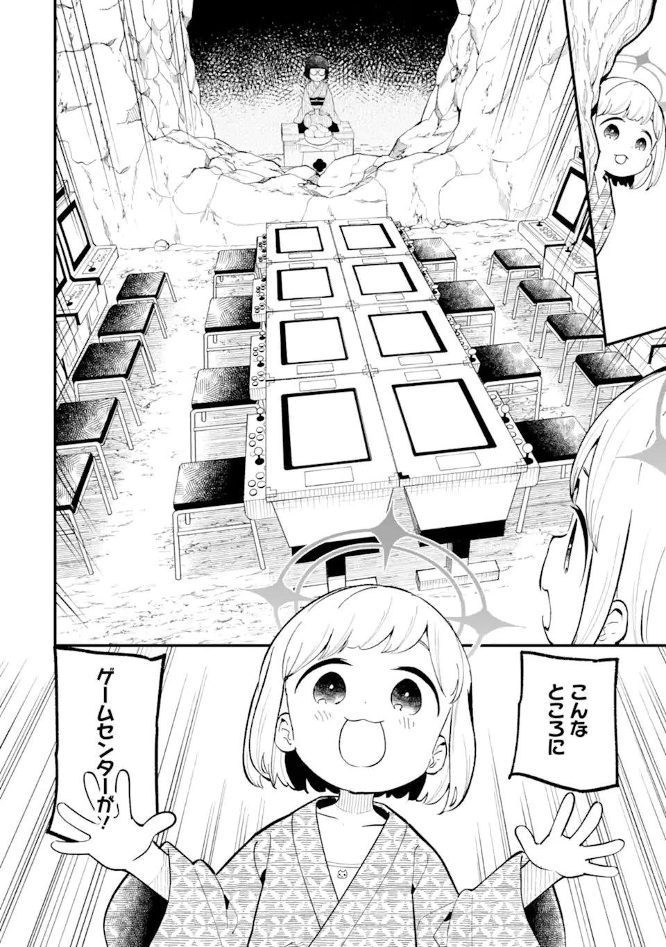 ブルーアーカイブ ゲーム開発部だいぼうけん！ 第34話 - 16