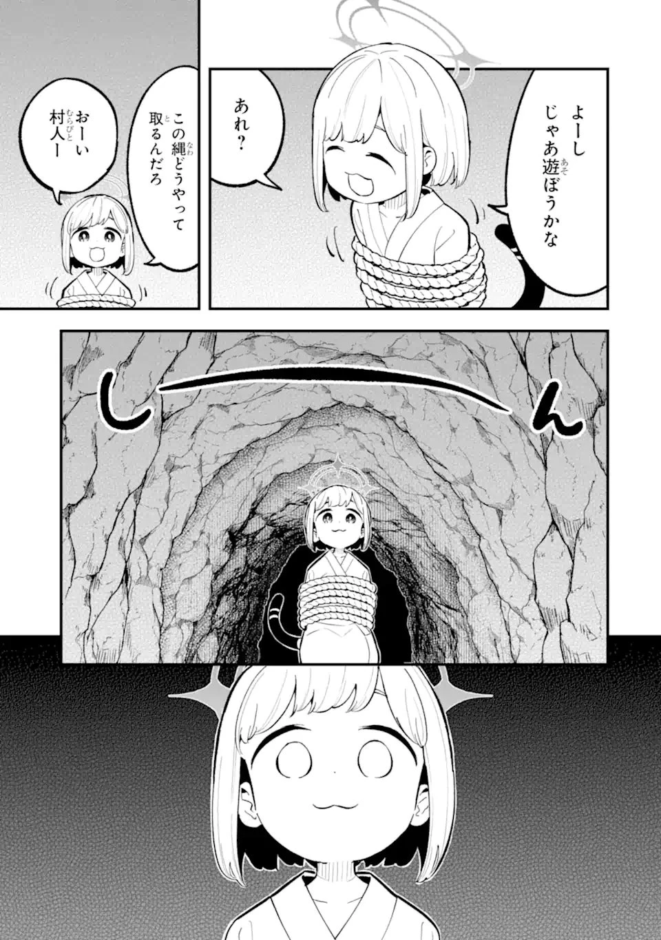 ブルーアーカイブ ゲーム開発部だいぼうけん！ 第34話 - 27