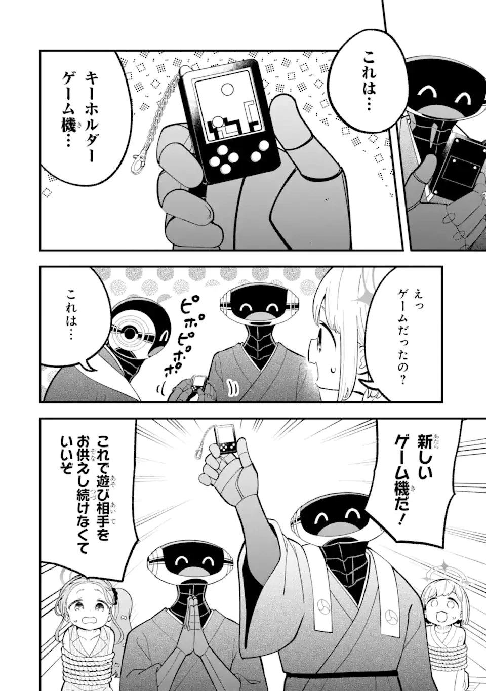 ブルーアーカイブ ゲーム開発部だいぼうけん！ 第34話 - 34